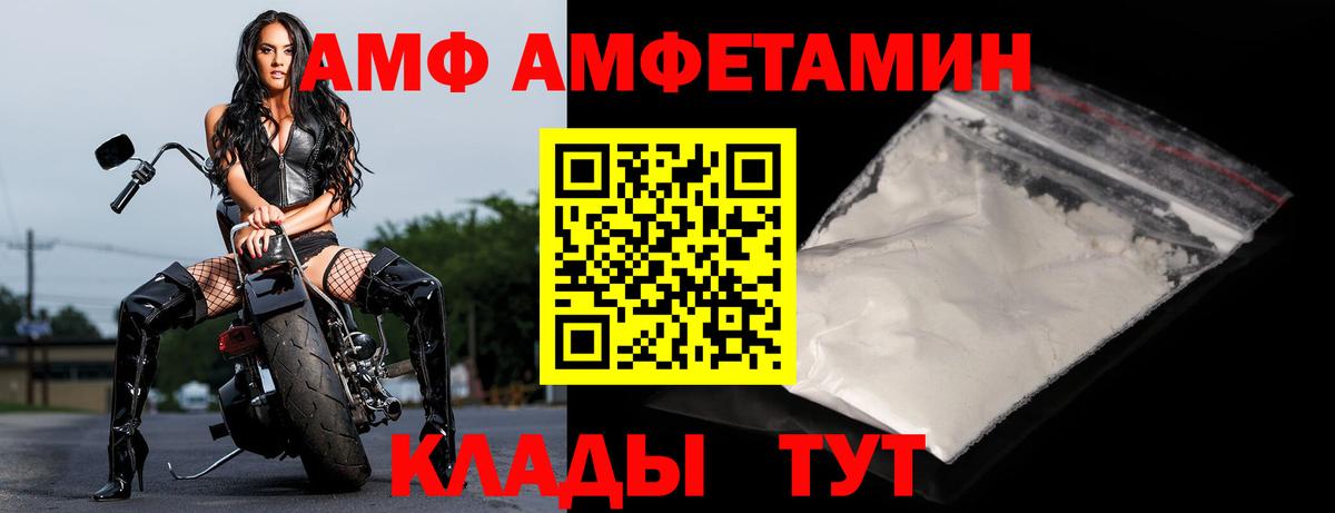 Амфетамин  Вход с VPN  Тверь  Amphetamine Premium 