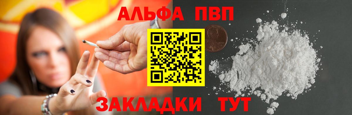 A-PVP СК  Alpha PVP  Alpha-PVP крисы CK  наркошоп  Вход с VPN  A PVP СК КРИС  Тверь 