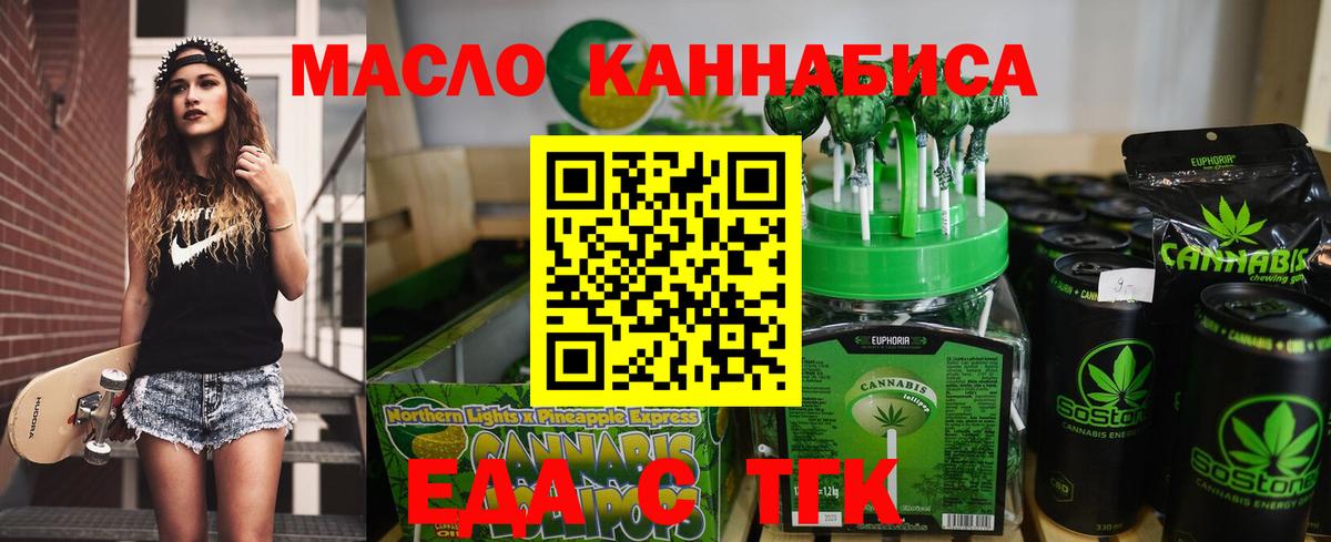 Cannafood марихуана Тверь