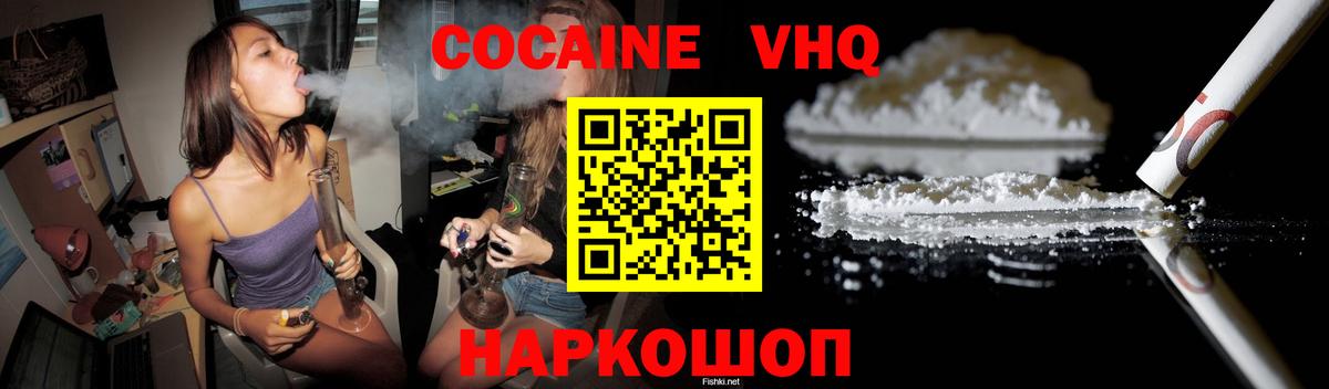 Тверь  Cocaine  Кокаин Колумбийский  Вход с VPN  COCAIN Колумбийский 