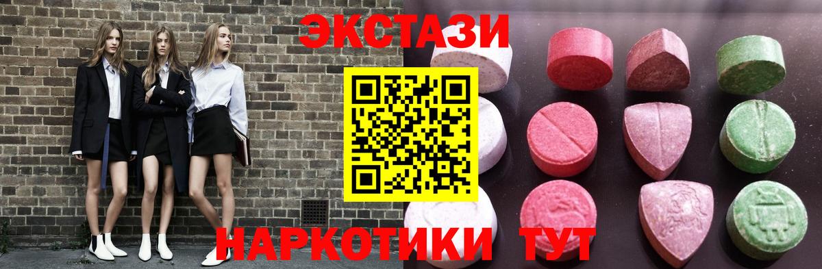 ЭКСТАЗИ 250 мг  Ecstasy  блэк спрут маркетплейс  Тверь  Вход с VPN  Экстази VHQ 