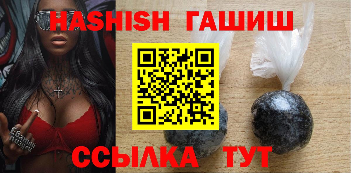 Гашиш  Вход с VPN  Гашиш Изолятор  Тверь  магазин продажи наркотиков  Гашиш Premium 