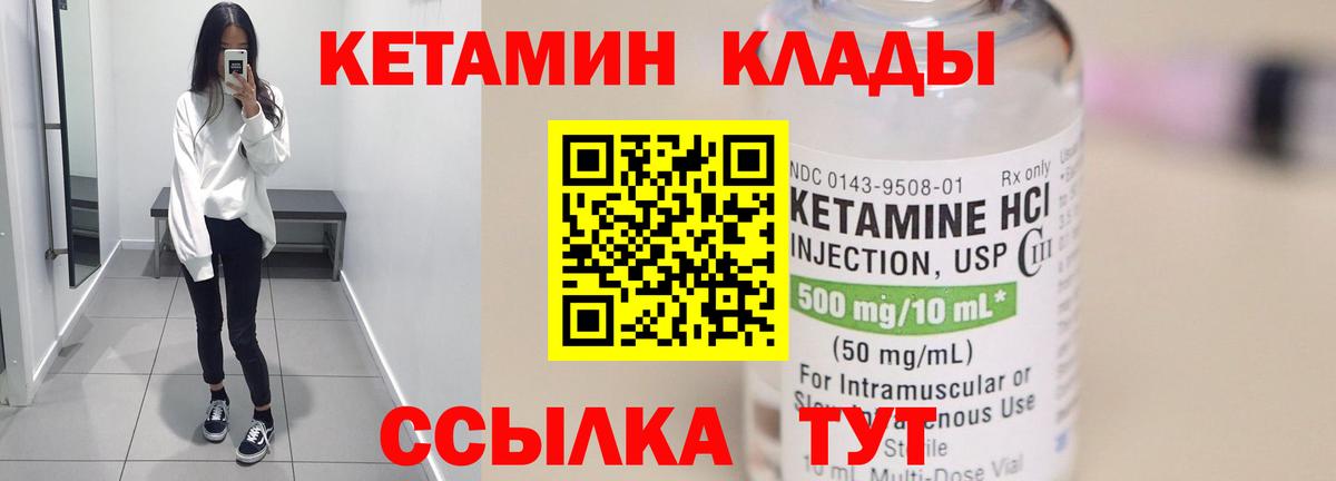 мега ONION  Вход с VPN  КЕТАМИН ketamine  Тверь  КЕТАМИН VHQ 