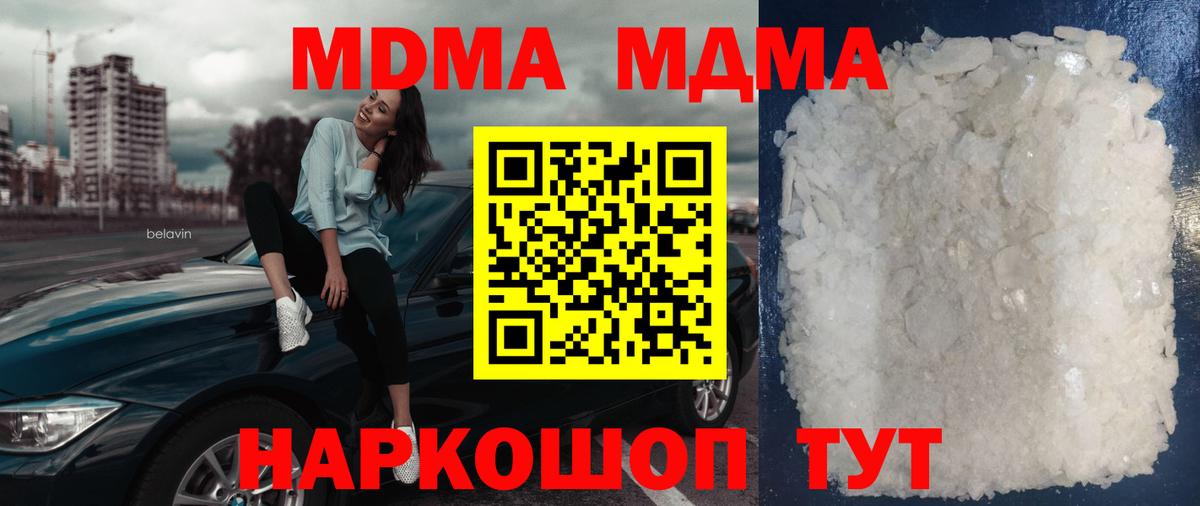 MDMA crystal  MDMA  Тверь  Вход с VPN 