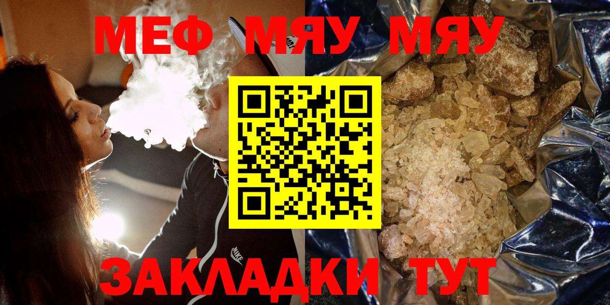 Мефедрон  Тверь