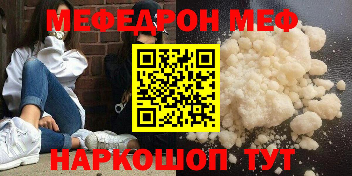 Мефедрон  МЯУ-МЯУ  Мефедрон VHQ  Вход с VPN  МЯУ-МЯУ VHQ  Тверь 