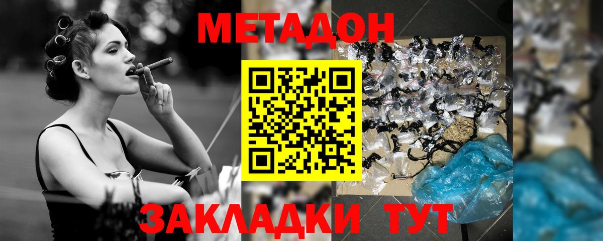 Тверь  Метадон мёд  Вход с VPN  Метадон кристалл 