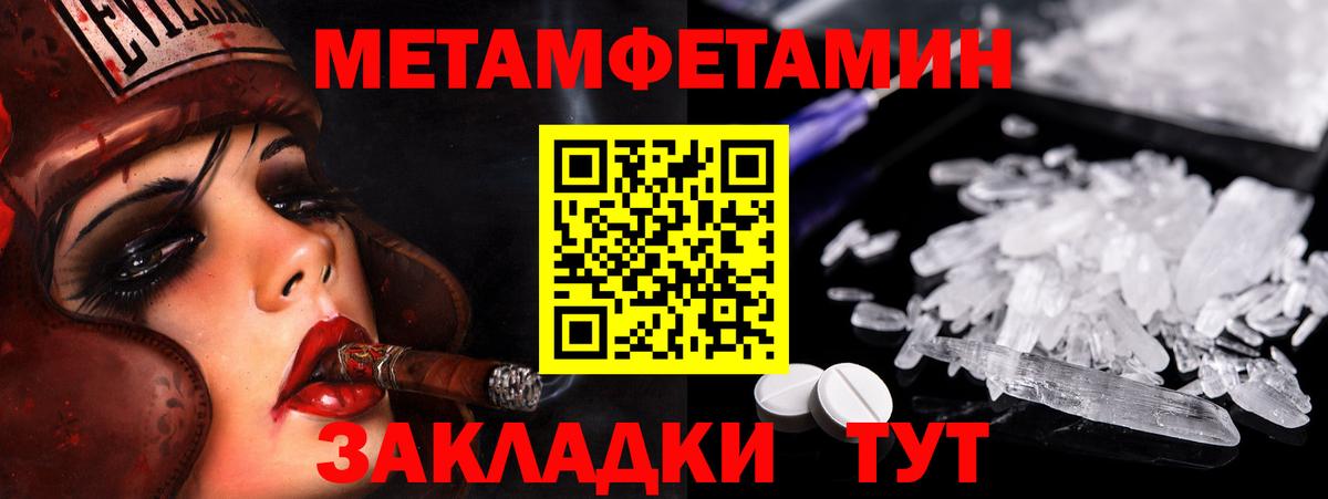 МЕТАМФЕТАМИН мет Тверь