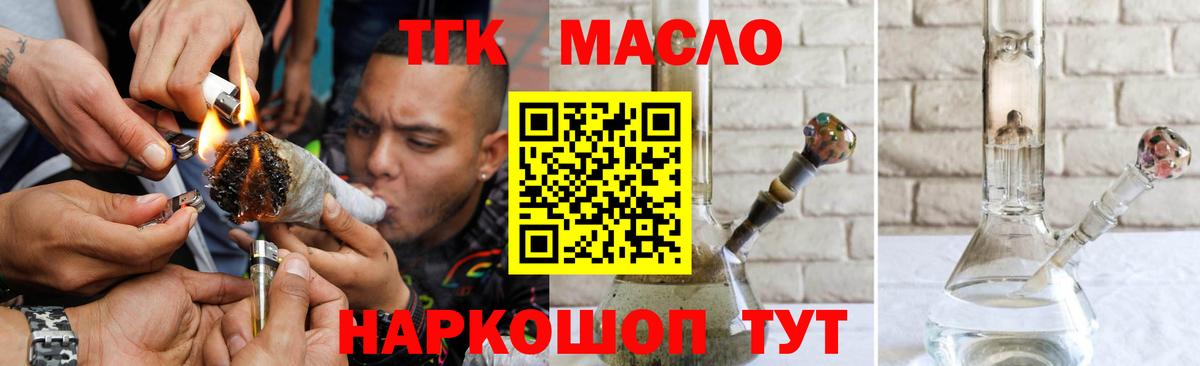 Тверь  Дистиллят ТГК концентрат  Вход с VPN 